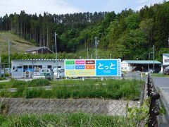 観光物産館「とっと」。ここはまだ仮設の建物なのね。