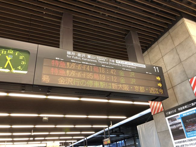 行き先プレート☆大阪↔︎糸魚川大阪↔︎立山