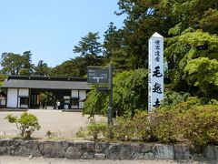 平泉町巡回バス「るんるん」の時間が合わず、駅から歩いて10分ほど、世界文化遺産の構成資産の1つ、『毛越寺（もうつうじ）』に到着！
私、最近、世界遺産検定の勉強をしていたにもかかわらず、この日まで（もうえつじ）だと思っておりました(笑)
