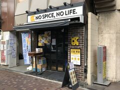 東京・新宿【NO SPICE NO LIFE】

2018年3月9日にオープンしたカスタムチーズタッカルビ専門店
【ノースパイスノーライフ】歌舞伎町店の写真。

今回はチーズグルメ店を訪れます。

色鮮やかなレインボーティラミスやラクレットチーズリゾンバ、
トリュフオイルのコリアンリゾットは写真映え抜群！！

クリームリゾットにラックレットチーズを流し込み食べる
ラクレットチーズリゾットはかならずハマります！！

場所は西武「新宿」駅北口すぐ。
JR「新宿」駅西口徒歩5分。

http://nsnl.co.jp/campaign/