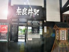 奈良井駅
山に囲まれた木曽路の中に
「奈良井宿」は、長野県の中部、塩尻市に位置します。