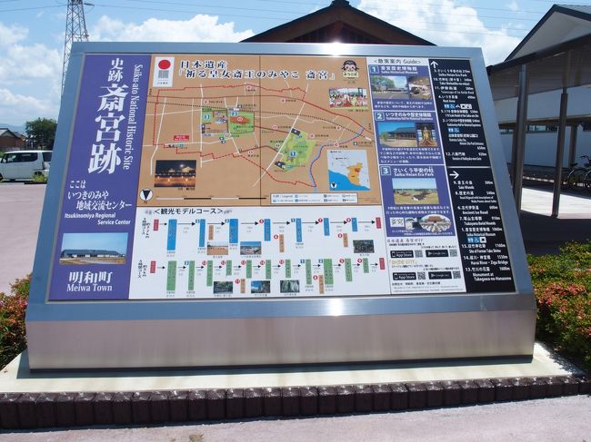 三重県多気郡明和町斎宮史跡公園18 明和 大台 三重県 の旅行記 ブログ By 名古屋のmisakoさん フォートラベル 三重県多気郡明和町斎宮史跡公園18 明和 大台 三重県 の旅行記 ブログ By 名古屋のmisakoさん フォートラベル