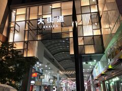 幅が広い商店街
活気があった。