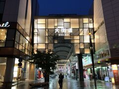 路面電車に乗り大街道へ

ここが一番の繁華街らしい。
松山城へのアクセスもここで下車