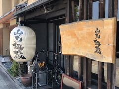 バスで移動して
「山元麺蔵」へ。

10:15に到着しましたが、既に店内に10名ほど並んでいました。
あと５人ぐらいは店内に入れましたが、その後は店の外で並びます。

お店の方が日傘を貸していました。