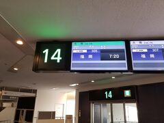 さぁ、最後のフライトへ！
無事、午前10時過ぎに自宅に到着（笑）
利便性の高さは世界一です♪福岡空港最高！

楽しい旅でしたが長時間のフライトで体が痛みます・・・・

ご拝読ありがとうございました(^^)/~~~
