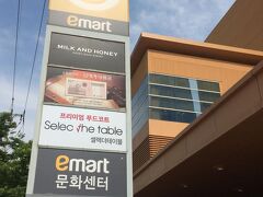 大型スーパー、お土産用の韓国のりを買います