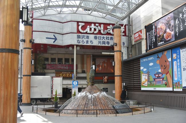 近鉄奈良駅の東口から出たところの行基像前。ここから東向商店街に入ります。入り口には古い和菓子屋。まだ準備中。