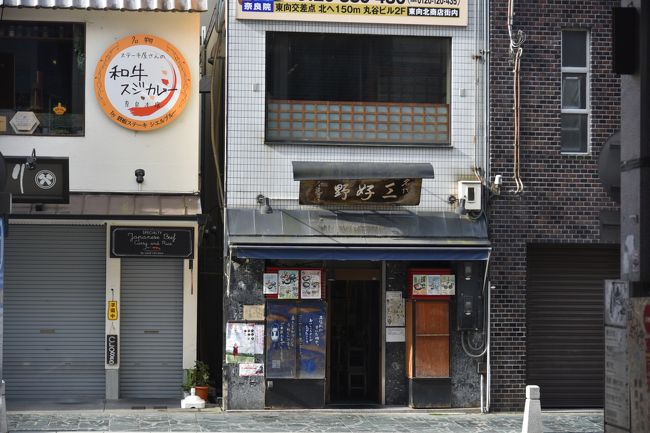 東向商店街を抜けて三条通にぶつかったところにあるうどん屋。三好野。「びっくりうどん」というのを出していたのを覚えている。