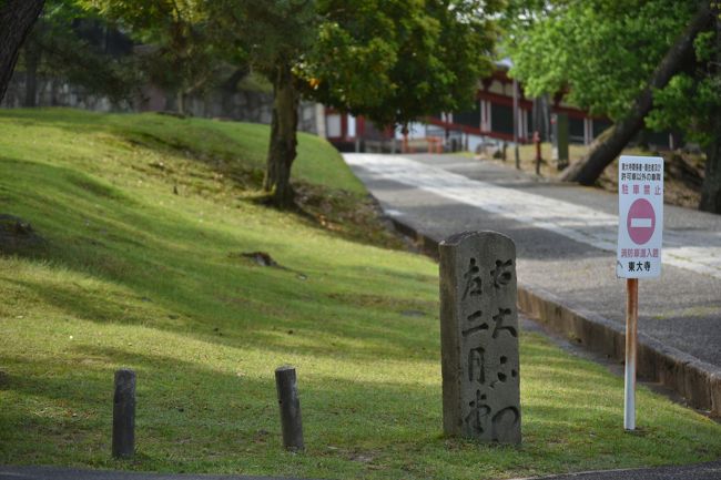 「右二月堂、左大ぶつ」と書かれた道標。