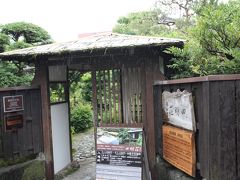 湧水庭園「四明荘」