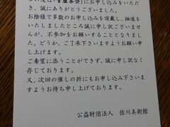 青蘆茶会は事前予約制。
でも 抽選結果はハズレ。

今さら日程変更もできないし、何をしたらいいんでしょう・・・ワタシ。


