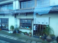 そのすぐお隣には長渕剛さんの指定席があるというぢゃんぼ餅の平田屋。