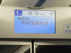 セントレア空港駅で

名鉄線に乗ります

そして名古屋駅でJRに乗換え予定