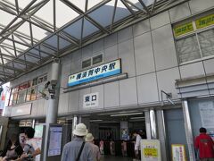 13:55　京急横須賀中央駅より帰途につきました。

横須賀しょうぶ園と猿島
約5時間の散策でした。
天気も良く仲間と歩く事が出来、最高の一日でした。
歩数：11,500歩
距離：8.6ｋｍ