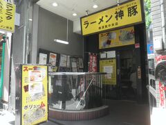 スタートはどうしても腹拵えからになって仕舞いますが、何処に行こうか…。