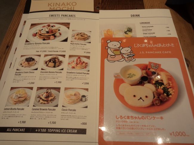 かわい過ぎてクセになる キャラカフェ コラボカフェ巡りの旅 第4弾 東京 千葉 名古屋 大阪 神戸 キタ 大阪駅 梅田 大阪 の旅行記 ブログ By Juniper Breezeさん フォートラベル かわい過ぎてクセになる キャラカフェ コラボカフェ巡りの旅 第4弾 東京 千葉 名古屋 大阪 神戸 キタ 大阪駅 梅田 大阪 の旅行記 ブログ By Juniper Breezeさん フォートラベル