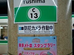 15時55分
東西線で高田馬場駅→大手町駅
千代田線に乗り換え大手町駅→湯島駅
降車してすぐキキララちゃんの案内が♪