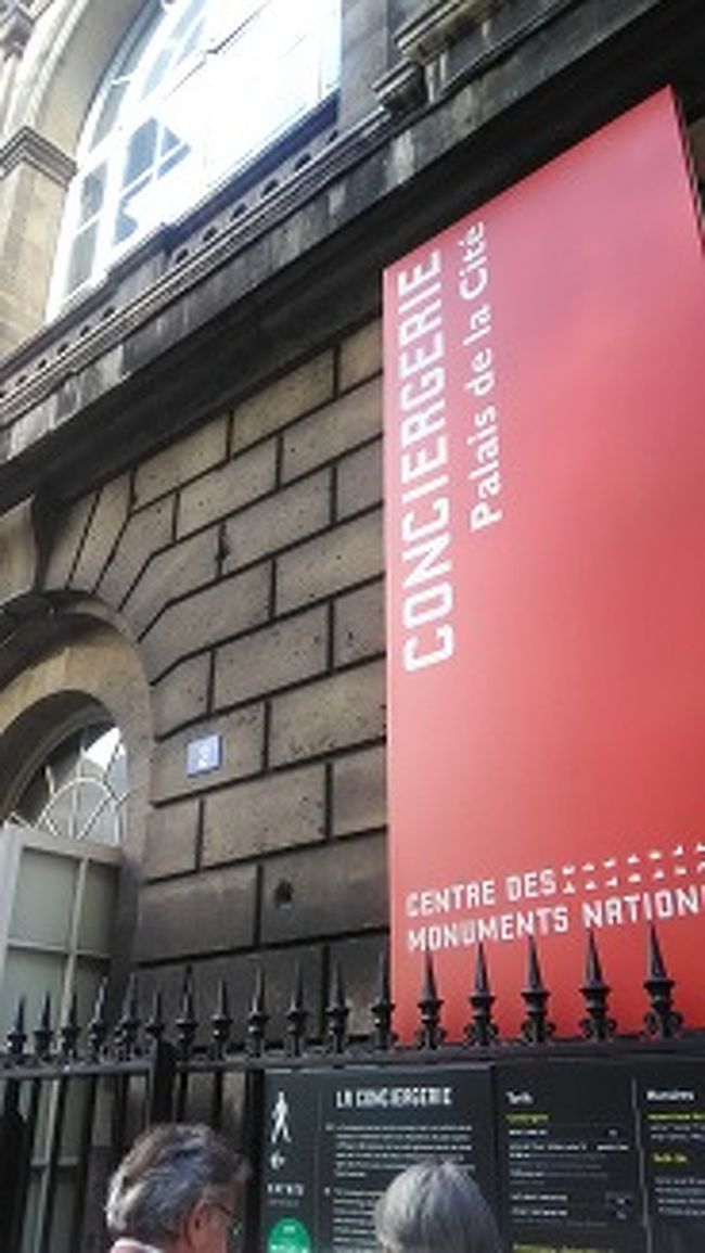 コンシュルジュリー。こちらは空いていて、並ぶことなくすいすい入ることが出来ました。こちらもミュージアムパスで入ることが出来ます。<br />本当にこのパスは便利だ。