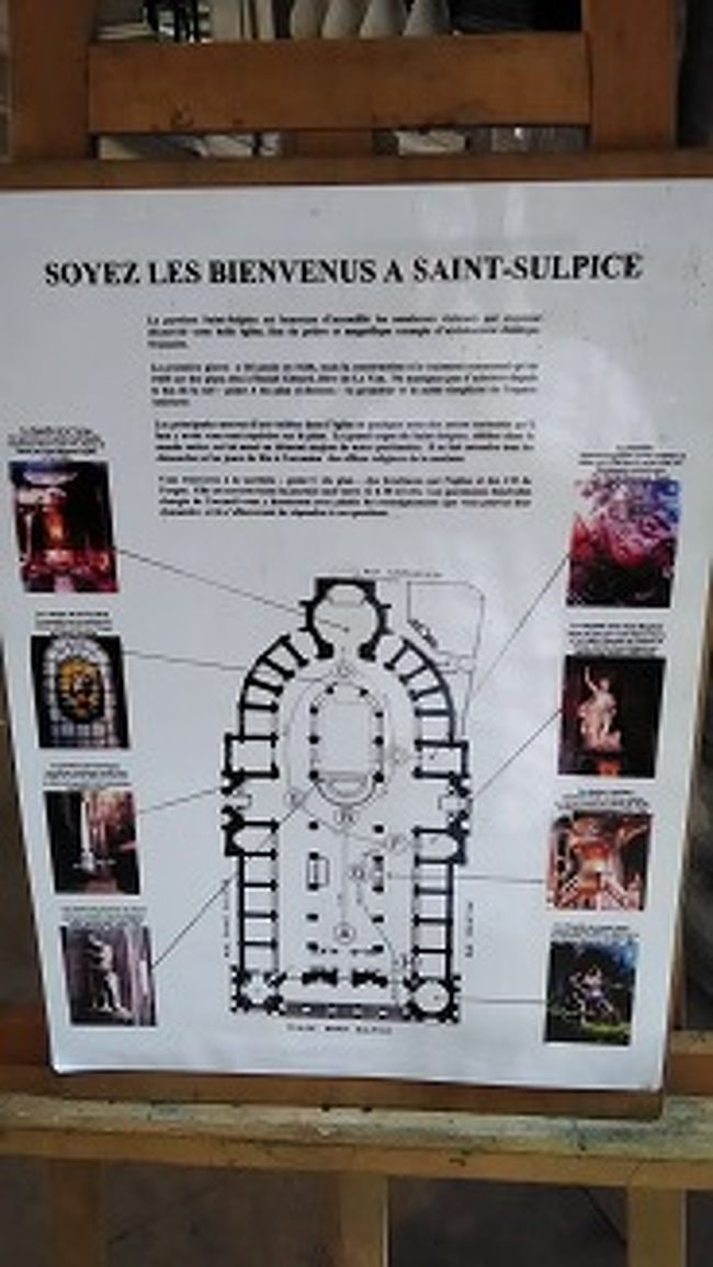 そのまま歩いてサンシュルピス教会へ。見どころがびっしり