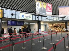 高松空港7：35発のANAにて羽田空港へと。