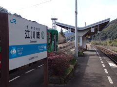 予土線の真ん中あたりになる、江川崎駅に到着。