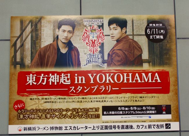 東方神起日産スタジアムlive 初日 18 6 8 観て 聴いて 感じた初体験記 セットリストも 横浜 神奈川県 の旅行記 ブログ By あの街からさん フォートラベル 東方神起日産スタジアムlive 初日 18 6 8 観て 聴いて 感じた初体験記 セットリストも 横浜 神奈川県 の旅行記 ブログ By あの街からさん フォートラベル