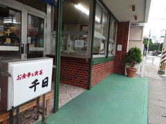 千日という昔からある沖縄ぜんざいのお店です。