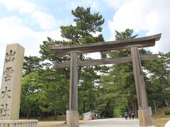 お昼ご飯を食べたら・・・早速「出雲大社」へ。