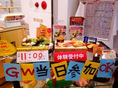 京都タワーサンド内にある食品サンプルの体験
「でざいんぽけっと」さん。