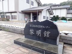 鶴丸城本丸跡に建つ鹿児島県歴史資料センター黎明館。