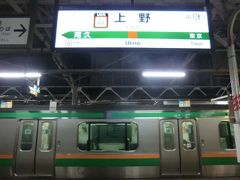 上野駅