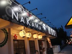 琉球焼肉nakawaさんへ。

２日前に予約しました。
最初間違えてステーキハウスnakamaの方に行ってしまいました。
その向かいなんですよね。同じ系列です。