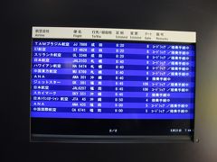 ANA301便確認！
飛行機恐怖モードが発動しておりますので、前日・当日とドキドキです。
因縁の沖縄です。前回帰りに飛行機で少し怖い思いしたのでもう二度と沖縄には行く事はないだろう…ぐらいに思っていたのですが2年ぶりに行く決意を固めました笑

前回　→　https://4travel.jp/travelogue/11180429

普通の人ならばこんなんでと思うかもしれないけれど、ビビッてしまったものはしょうがない。