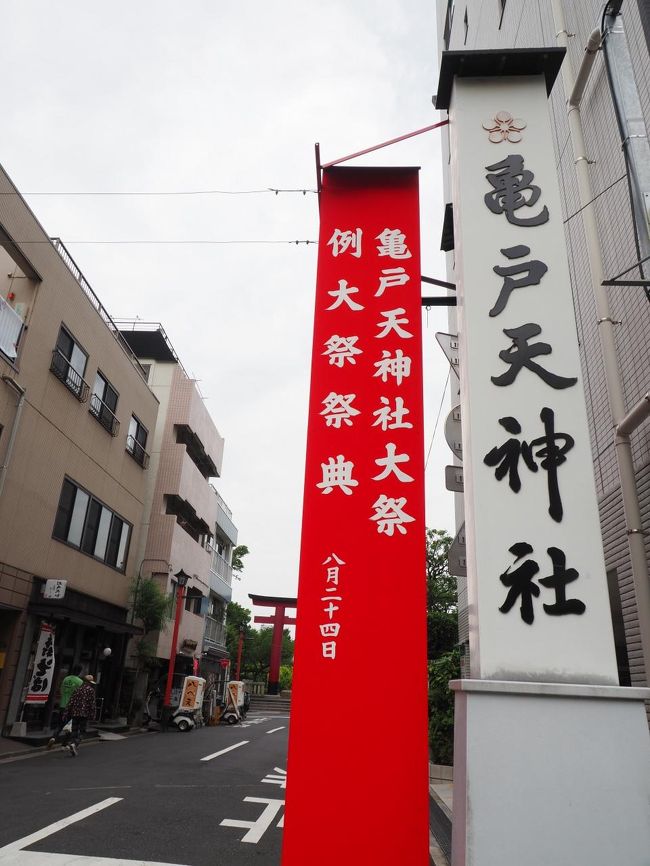 亀戸天神社 東京十社めぐり 花の天神さまと言われる道真公の社 残念ながら藤棚は青々と 亀戸 東京 の旅行記 ブログ By Ken Yoshimuneさん フォートラベル