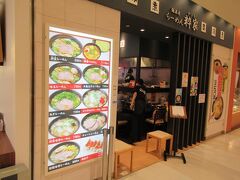 ６月４日お昼前。
福島駅ビルＳ－ＰＡＬ福島にあるラーメン店「麺酒房　らーめん粋家」で昼食。
チェーン店ですが、なぜか「福島駅についたらラーメン食べたい」ってずっと頭の中でこだましてたもので。