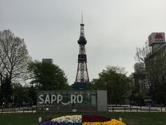 大通公園からさっぽろテレビ塔。