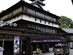 有名旅館の大野屋。
今回は日帰り旅行なので泊まりません。