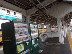そのまま乗っていくのもいいですが……尾道駅にて下車しましょう。