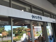 前を通ることは何度もありましたが、実際に入店するのは初めて。巨大で、大勢の観光客が入店中。試食も出来ます。

結局、かまぼこは買わず仕舞いで、家内が饅頭を買ってました。