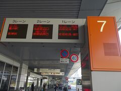 無事羽田空港に到着。
預け荷物がなかなか出てきません。
成田空港行きのリムジンバスは、結局15：25発に乗車。