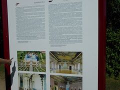 ルンダーレ宮殿。