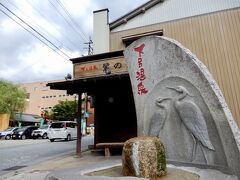 下呂温泉で最初に造られたのがこの「鷺の足湯」