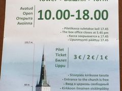 ＰＭ１：４０
そのまま歩いていくと高い塔のある聖オレフ教会があった。

旧市街で一番高い塔。
でも塔の足場は木造だから怖そうだったので、当初タリンの街並みはトームペア城に近いパットクリ展望台で見ようと思っていた。

通りがかったのは何かのご縁？
この塔に上ることになった。
入場料は３ユーロ。
