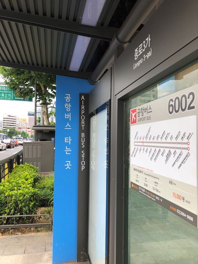 タッカンマリ・冷麺・鮑のおかゆ・ボンボンパフェなんかを食べ。<br />明洞・東大門・南大門を散策の超基本旅程を楽しみました。<br />最終日は早目に空港へ。<br />乗り慣れているエアポートリムジンバス6002番。鐘路3街のバス停が<br />マックの前から無くなっていました。<br />すると親切な靴磨きのアジョンがあっちの先に移動したよと指差で。<br />東大門方面に200ｍ移動していました。