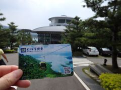 日月潭ロープウェイ
http://www.ropeway.com.tw/index.aspx