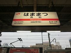 9:02
沼津から2時間13分。
ロングシートに耐えて、浜松に到着。
ちょうど、通勤通学の時間で列車が混みあう時間なので、車窓を楽しむなんて優雅なことは許されません。
ひたすら耐えるのみです。