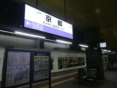 京都駅