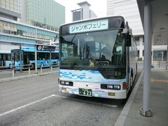 13:19
高松駅前にフェリーターミナルがありますが、ジャンボフェリーが発着するのは高松駅から約4km離れた高松東港です。
間違えないように注意しましょう。

あっ、バスが来ましたよ。
乗りましょう。