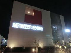 高松から4時間45分。
神戸三宮フェリーターミナルに着きました。
今夜は神戸泊で、続きは次回となります。

拙い旅行記をご覧下さいまして、ありがとうございました。

つづく。